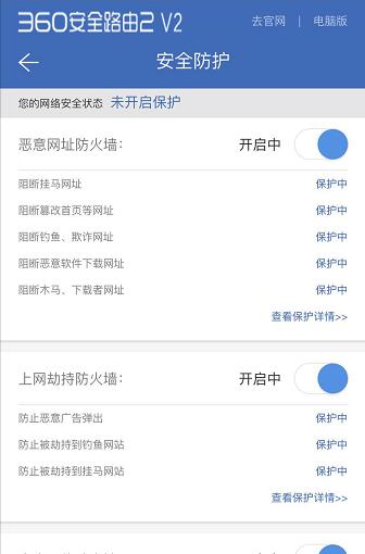既快捷又安全，360安全路由V2面世插图4