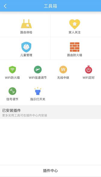 既快捷又安全，360安全路由V2面世插图6