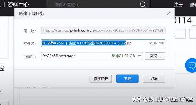 TP LINK路由器 TL-WDR7661千兆版，固件升级插图8