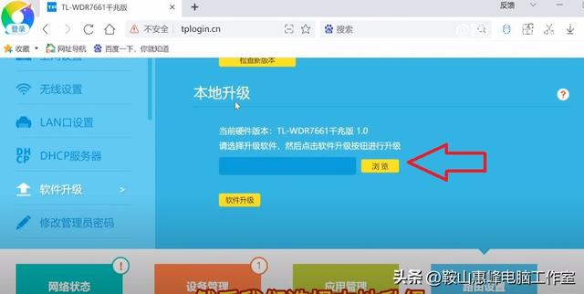 TP LINK路由器 TL-WDR7661千兆版，固件升级插图16