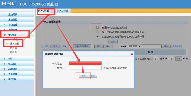 H3C GR1800-AX路由器配置,原来是这么简单的插图12