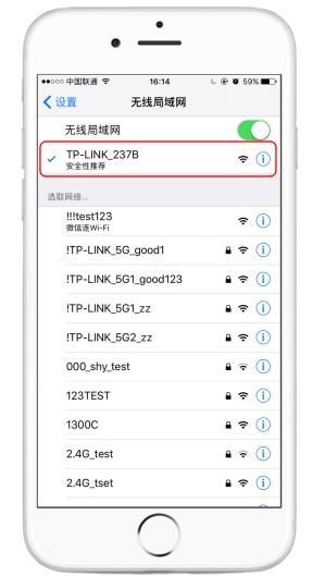 怎么用手机设置路由器？TP-LINK TL-WDR7632无线路由器安装设置方法插图2