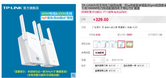 传说可用家里电路线当网线的“TP-LINK TL-H29RA/TL-H29EA”电力猫购买测试插图