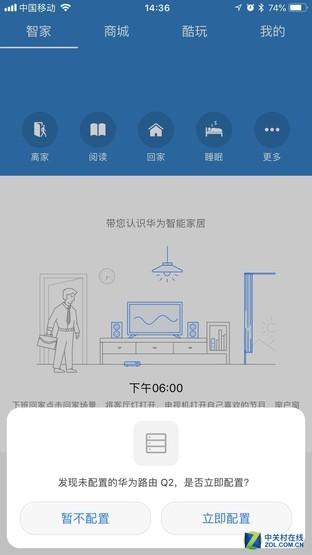 分钟搞定别墅Wi-Fi