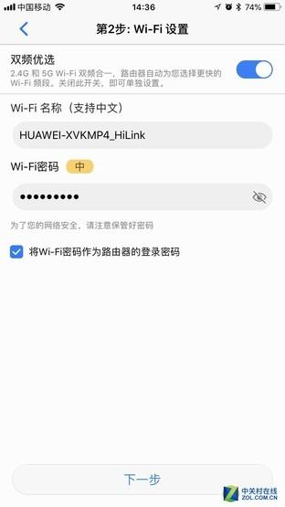 分钟搞定别墅Wi-Fi