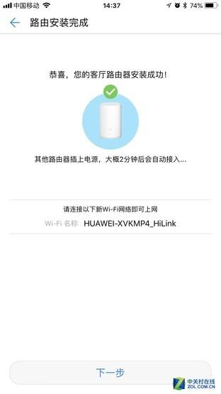 分钟搞定别墅Wi-Fi