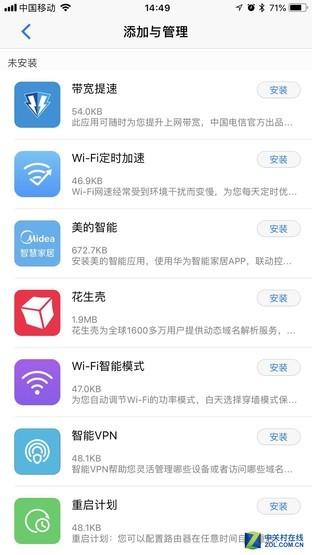 分钟搞定别墅Wi-Fi