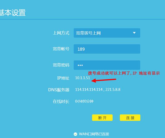 TP-LINK TL-WAR302无线路由器的设置方法图解插图10