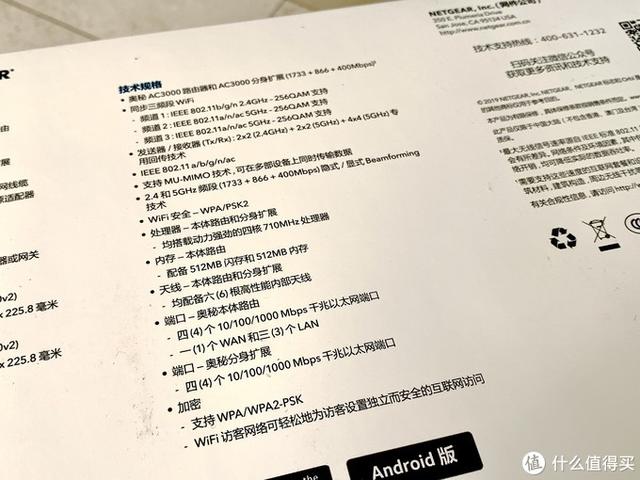 网件NETGEAR Orbi RBK53是否值得买？插图8