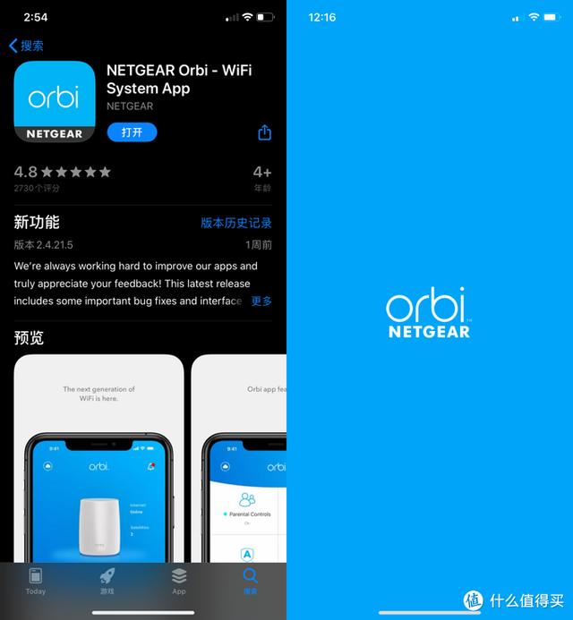 网件NETGEAR Orbi RBK53是否值得买？插图24