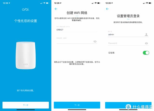 网件NETGEAR Orbi RBK53是否值得买？插图30