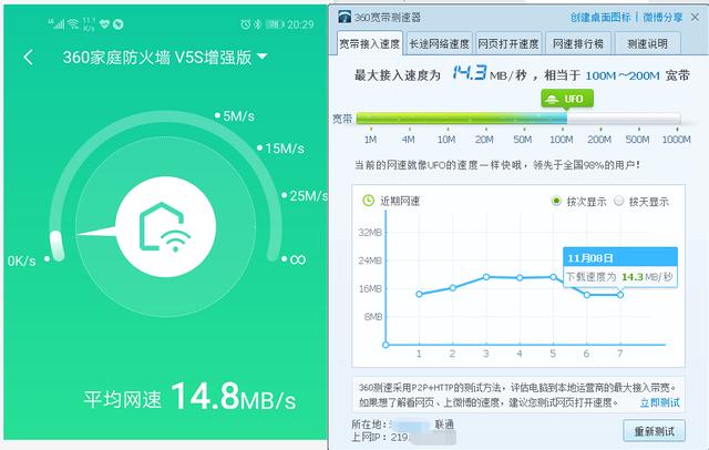 站起来的路由器，360家庭防火墙V5S增强版评测插图30