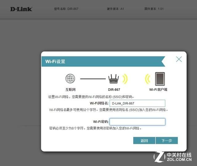 吃鸡路由器 D-Link DIR-867评测 为玩家打造！插图12