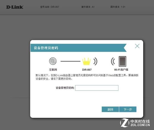 吃鸡路由器 D-Link DIR-867评测 为玩家打造！插图14