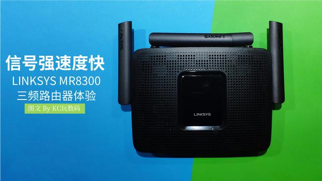适合游戏爱好者的三频路由器——LINKSYS MR8300深度评测插图