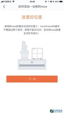 小身材解决WiFi覆盖大问题 腾达Nova MW3评测插图14