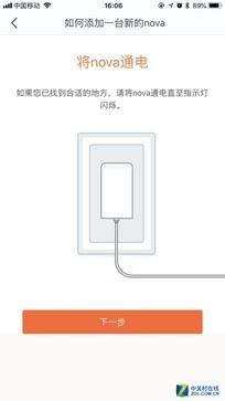 小身材解决WiFi覆盖大问题 腾达Nova MW3评测插图16