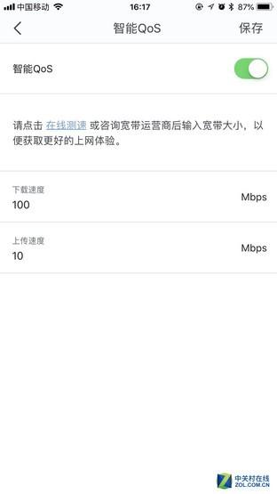 小身材解决WiFi覆盖大问题 腾达Nova MW3评测插图26