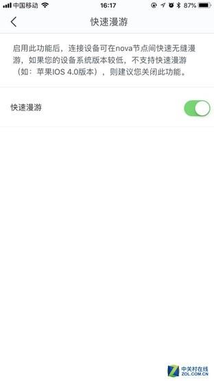 小身材解决WiFi覆盖大问题 腾达Nova MW3评测插图28
