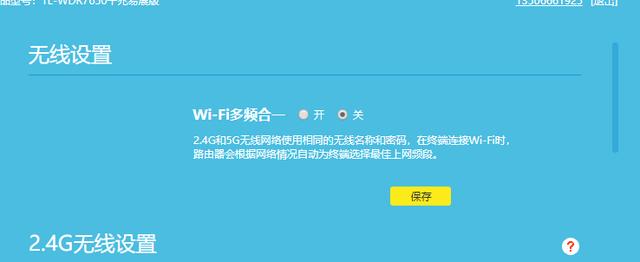 两百块就可以组个Mesh网络，TP-LINK TL-WDR7650易展版值不值得买？插图38