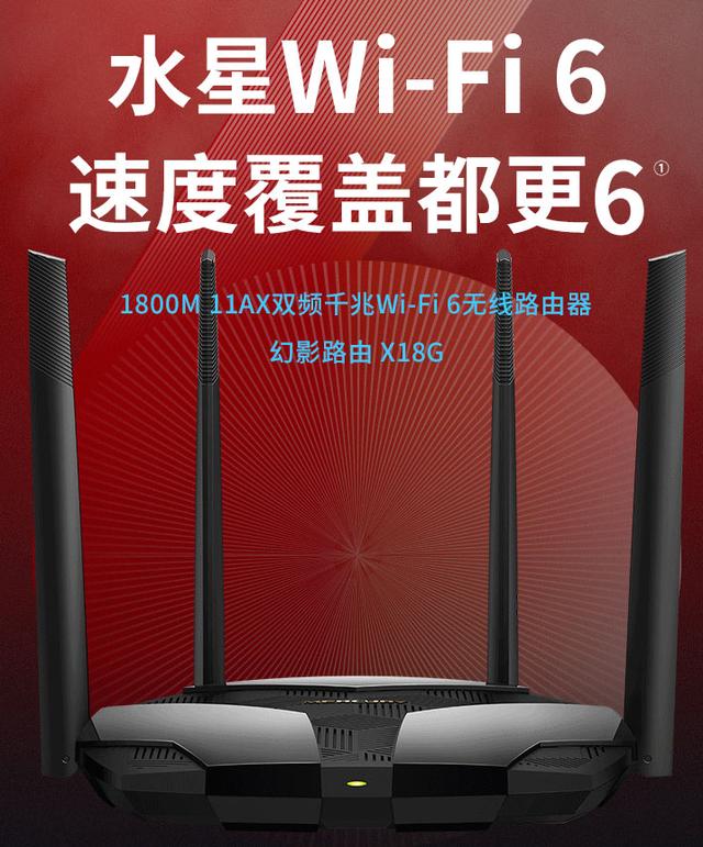 00元价位WiFi6路由器推荐腾达AX3（入门级3款）"