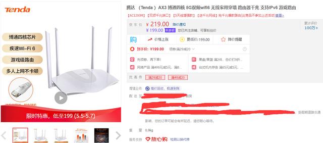 00元价位WiFi6路由器推荐腾达AX3（入门级3款）"