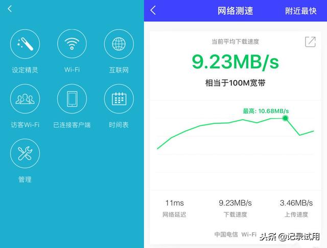 D-Link路由器怎么样，D-Link Covr-3902别墅级子母路由器试用介绍插图16