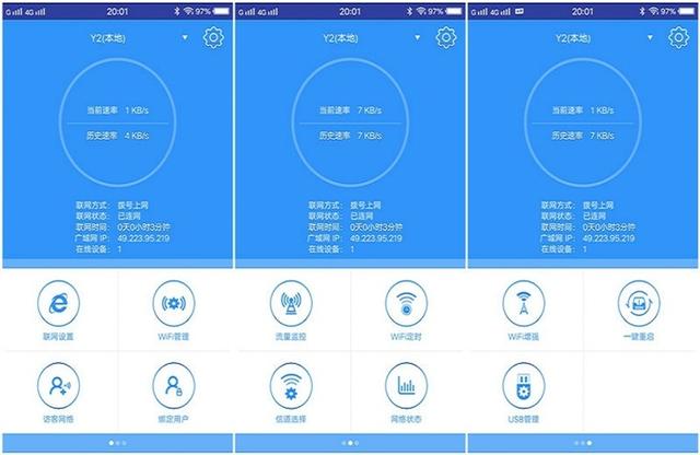 JCG Y2千兆家用路由器使用体验及测评插图34