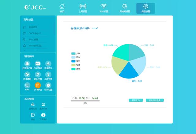 吃鸡荣耀不掉线，百平住宅wifi无死角，捷稀JCG JHR-AC848Q初体验！插图38