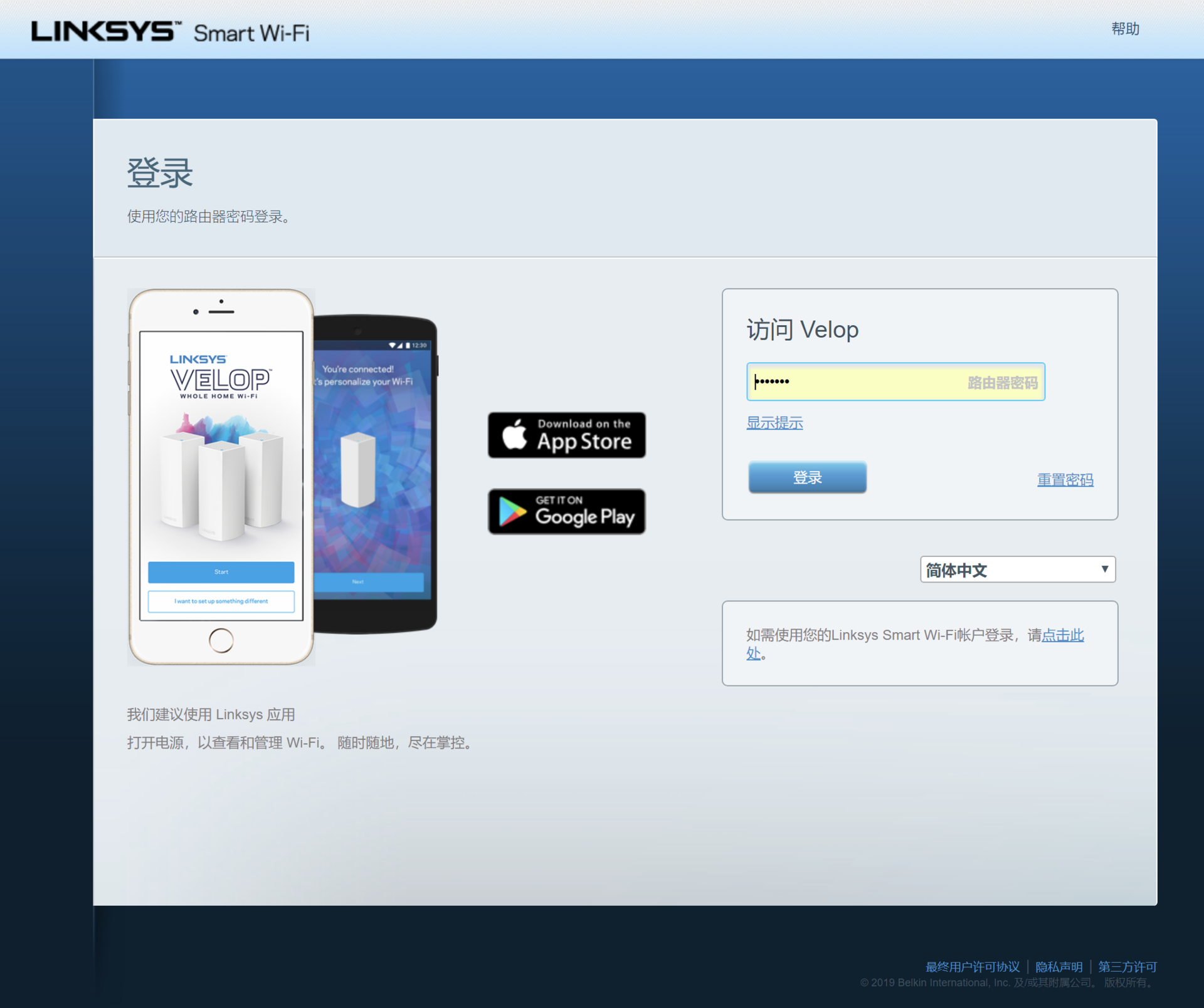 Linksys路由器登录界面设置方法详解插图6