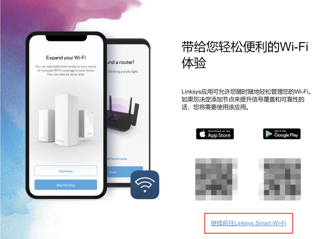 Linksys路由器登录界面设置方法详解插图4