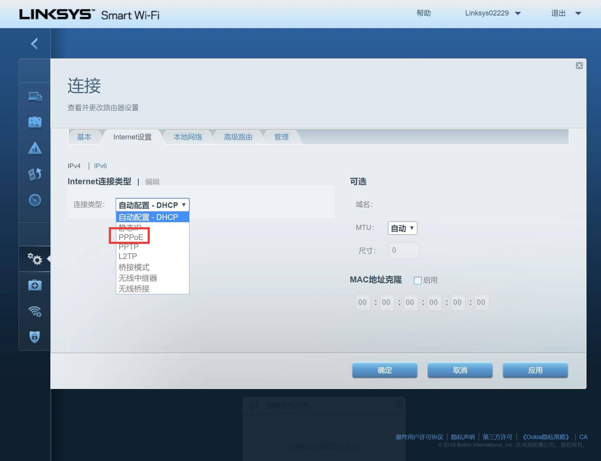 Linksys路由器登录界面设置方法详解插图14