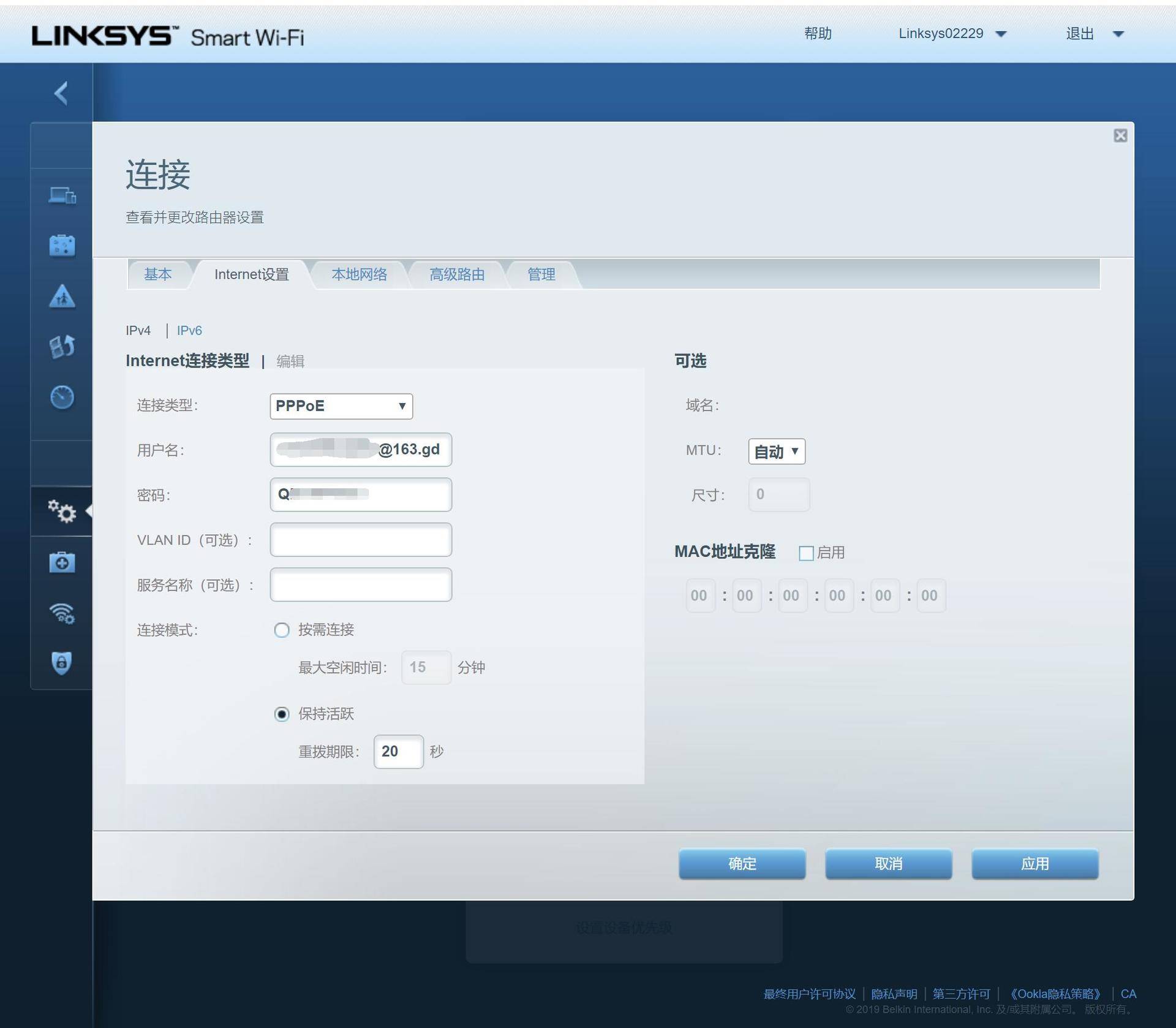 Linksys路由器登录界面设置方法详解插图16