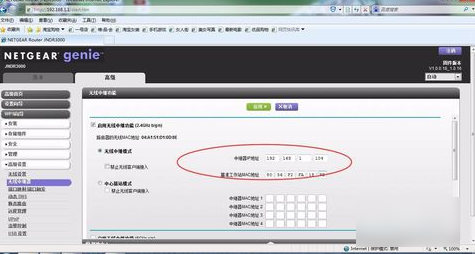 美国网件路由器设置上网教程(NETGEAR改拨号上网)美国网件路由器设置上网教程(NETGEAR改拨号上网)插图14