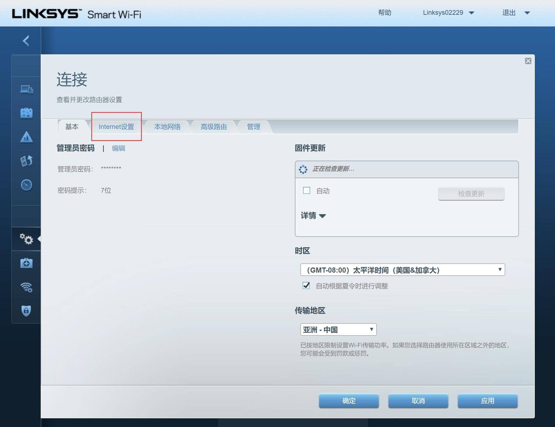 Linksys路由器登录界面设置方法详解插图10