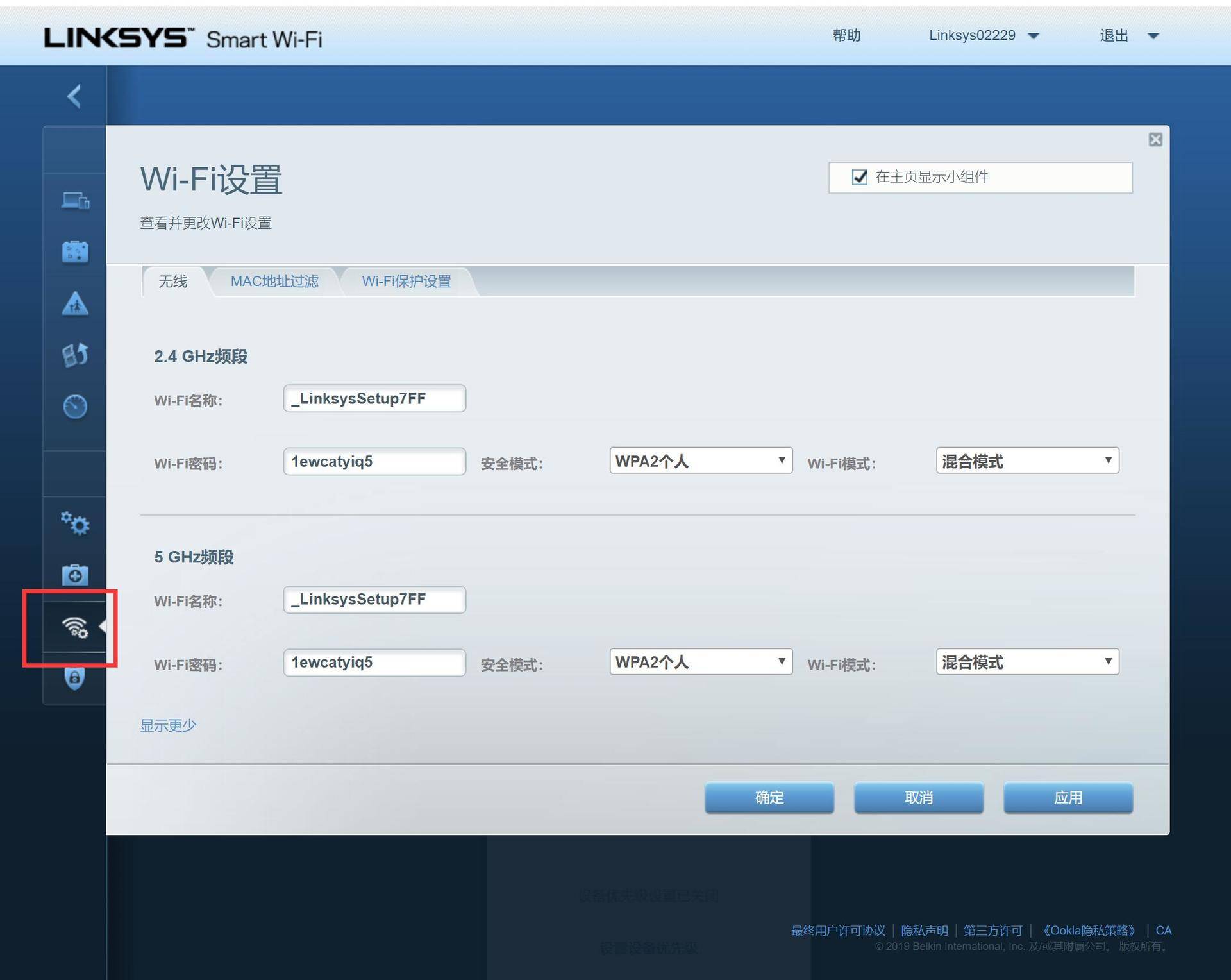 Linksys路由器登录界面设置方法详解插图18