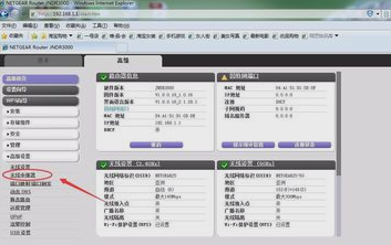 美国网件路由器设置上网教程(NETGEAR改拨号上网)美国网件路由器设置上网教程(NETGEAR改拨号上网)插图12