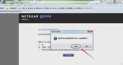 美国网件路由器设置上网教程(NETGEAR改拨号上网)美国网件路由器设置上网教程(NETGEAR改拨号上网)插图8