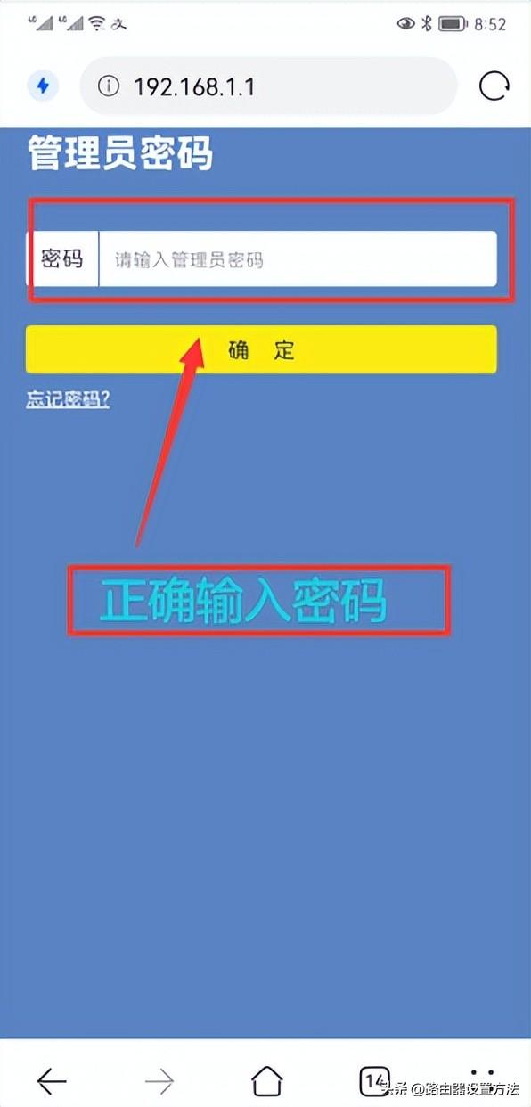 立即登录192.168.1.1（一键登录192.168.1.1）——轻松管理你的路由器插图8