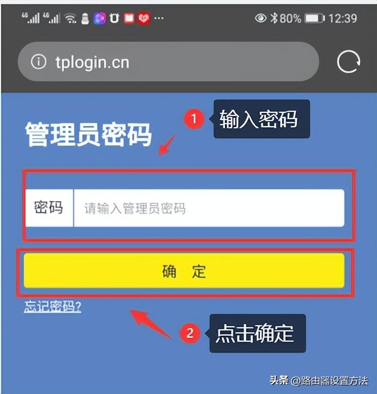 TP路由器官网登录入口（TPLINK管理页面tplogin.cn）插图12