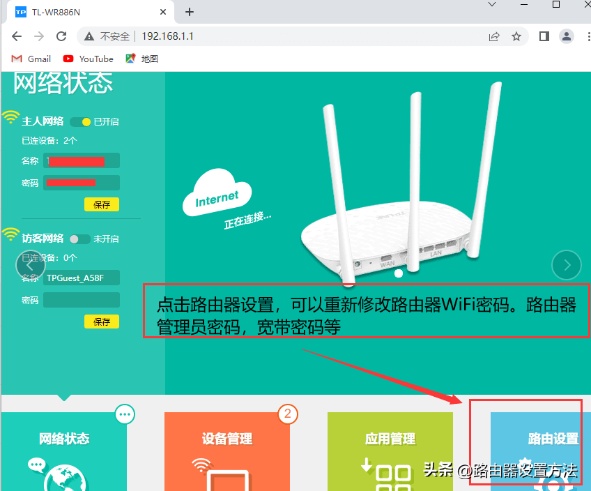 http 192.168.1.1登录入口详解及常见问题解答插图4