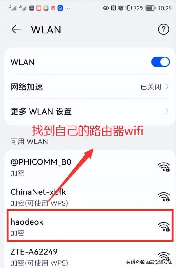 TP路由器官网登录入口（TPLINK管理页面tplogin.cn）插图4