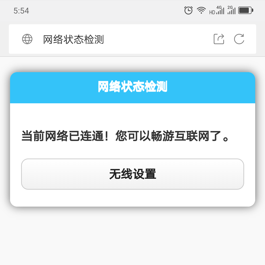 手机登录wifi.cmcc/192.168.10.1移动路由器的方法详解插图12