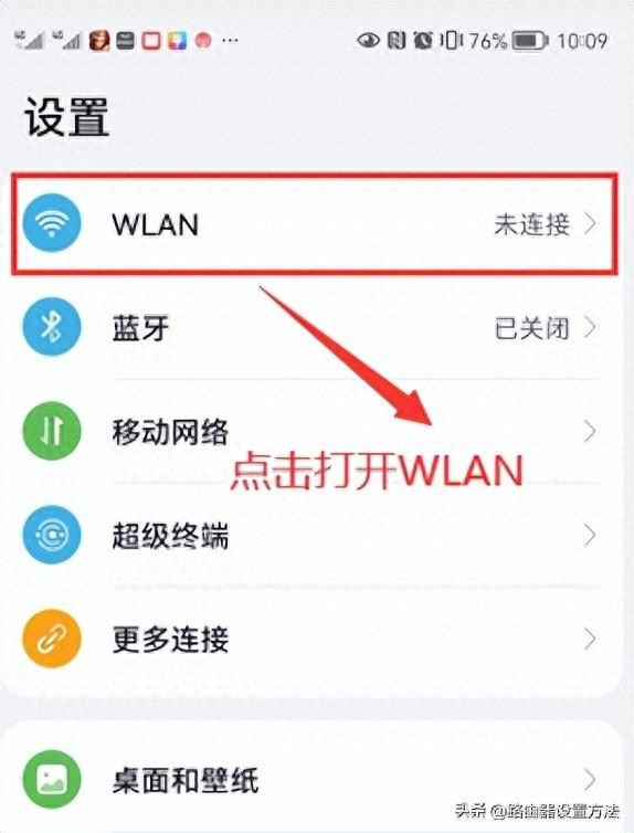 立即登录192.168.1.1（一键登录192.168.1.1）——轻松管理你的路由器插图