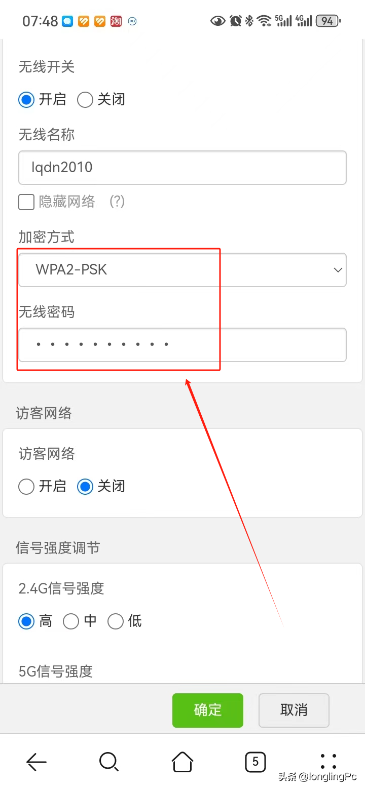 92.168.10.1登录页面（手机电脑登录步骤）"