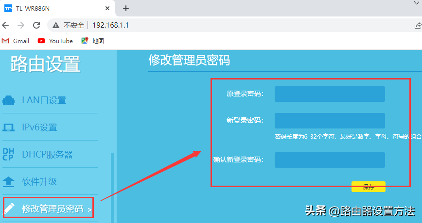 92.168.1.1路由器设置