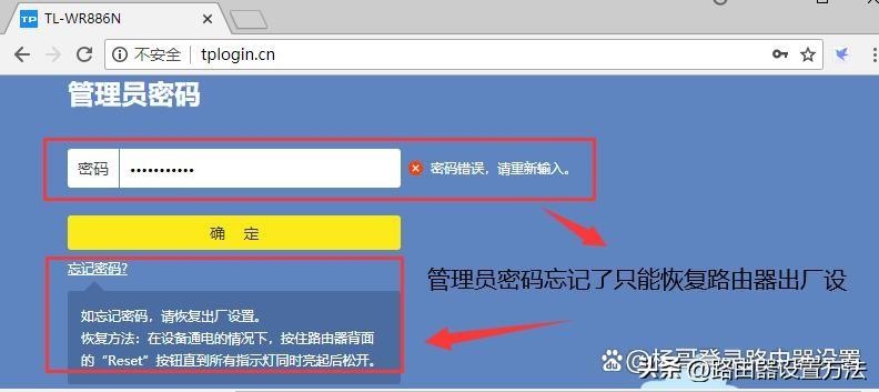 TP-LINK无线路由器tplogin.cn管理页面登录设置详解插图4