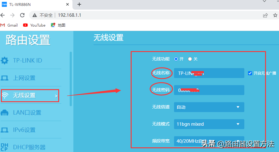 http 192.168.1.1登录入口详解及常见问题解答插图6