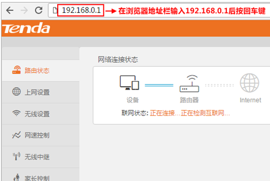 一键登录192.168.0.1，轻松进入路由器设置后台管理界面插图8