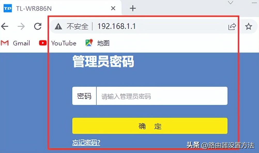 http 192.168.1.1登录入口详解及常见问题解答插图2